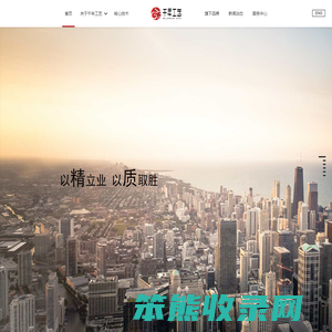 南宁千年工艺股份有限公司