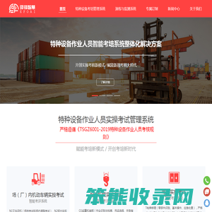 驿锋智慧
