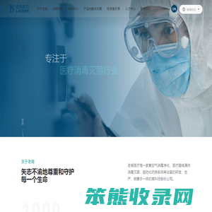 老肯医疗科技股份有限公司