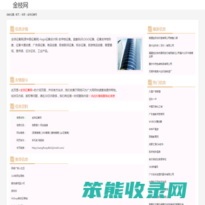 全球征集网