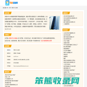网易VIP163邮箱