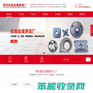 深圳市龙华新区观澜宏昌金属铸造厂