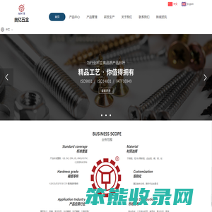 东莞市奥亿五金制品有限公司