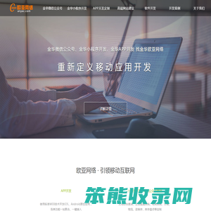 金华小程序开发