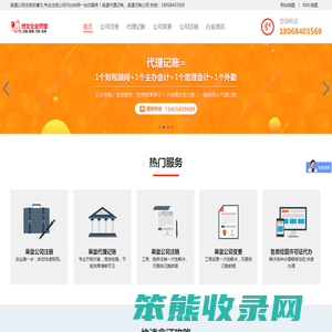 吴堡公司注册,吴堡代理记账,吴堡代办执照
