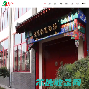 山东秦池酒业有限公司