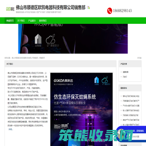 户外灭蚊灯