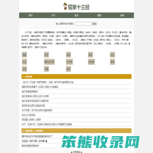 十三经
