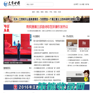 文创中国