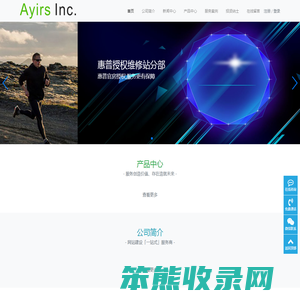 爱士科技