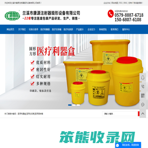 医用利器盒