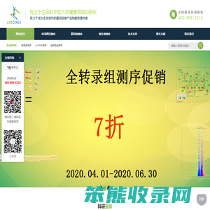 上海生因生物科技有限公司