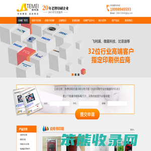 说明书印刷,说明书印刷厂,深圳说明书印刷,东莞说明书印刷,深圳印刷厂