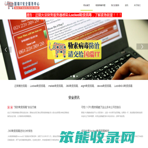 国瑞安全