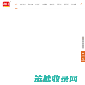 漯河市恒达食品工业有限公司(小帅才食品)