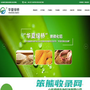山东绿桥生物科技有限公司