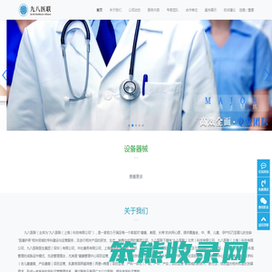 九八医联