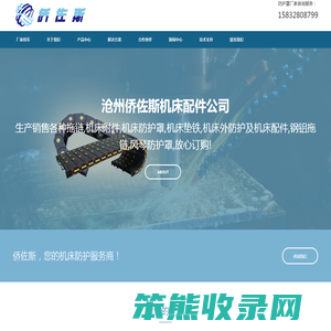 防护罩
