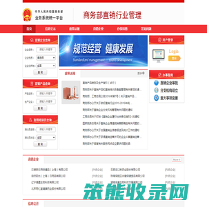 商务部业务系统统一平台