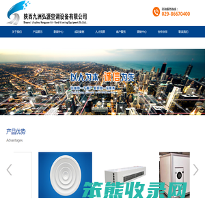 陕西九洲弘源
