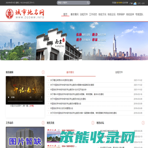 城市地名网