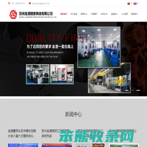 苏州金澄精密铸造有限公司