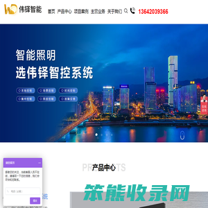 伟铎（天津）智能控制系统集成有限公司