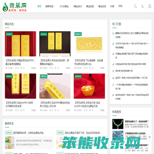 珠宝翡翠网