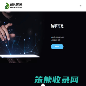 咸达数据（Xanda