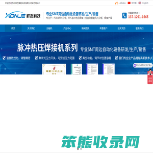 PCB分板机,全自动分板机,PCB切板机锣板机,FPC冲压机,苏州祥杰智能科技有限公司