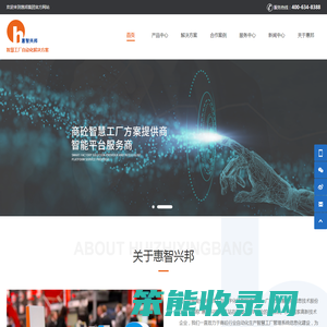 惠智兴邦搅拌站ERP商砼ERP混凝土ERP