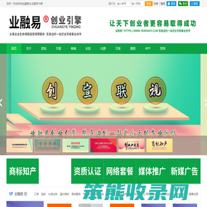 业融易企业服务引擎