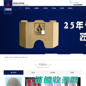 耐火砖,耐火浇注料,粘土砖,高铝砖