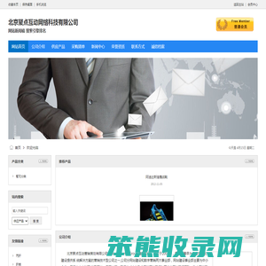 北京聚点互动网络科技有限公司
