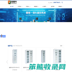 GZDW微机型直流电源屏