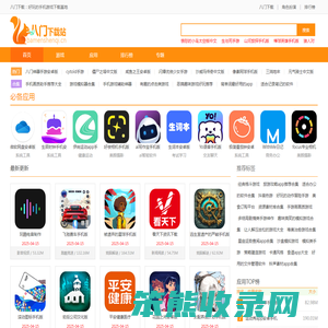 热门手游下载