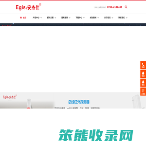 珠海安居宝电子科技有限公司