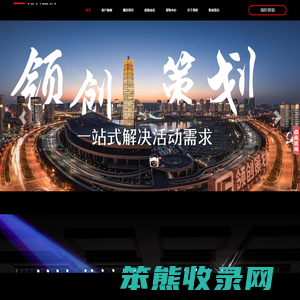 河南领创品牌策划有限公司