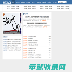 bo的心灵驿站