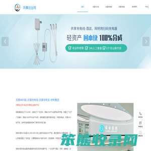 共享WiFi贴