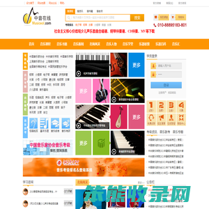 中音在线
