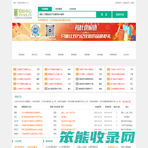 药叶123