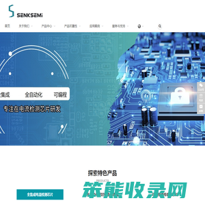 兴感半导体