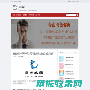 北京德豹科技有限公司