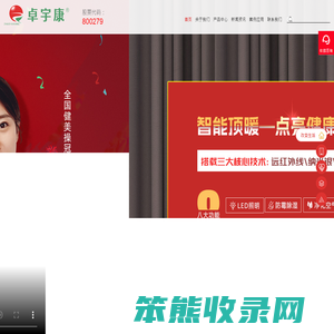 远红外采暖板