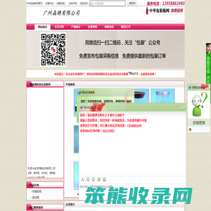 广州晶绣有限公司首页