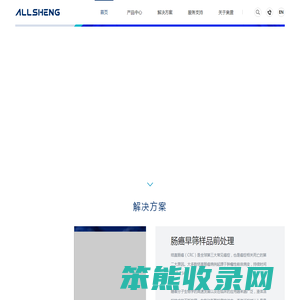 奥盛