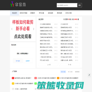 衣艺元