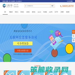 互通咨询
