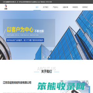 江苏日谊隆精密科技有限公司首页